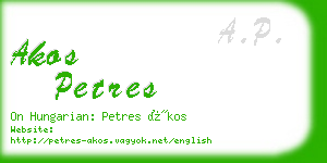 akos petres business card